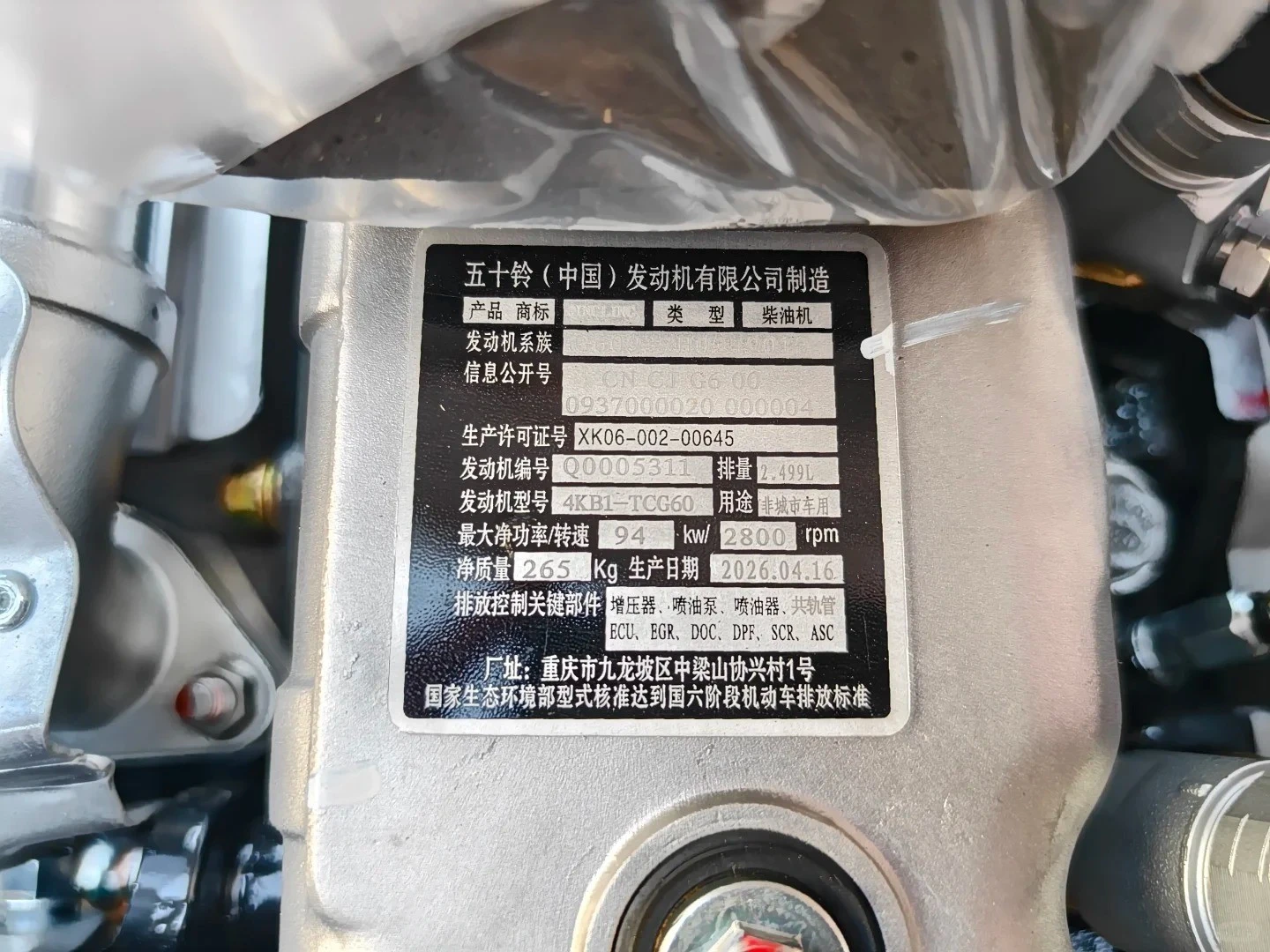 4KB1-TCG60 4KB1-TCC60 Complete Diesel Engine Assembly For ISUZU ELF NKR KV100 100P Trucks 4KB1-TCG60 4KB1-TCC60 Complete Diesel Engine Assembly For ISUZU ELF NKR KV100 100P Trucks